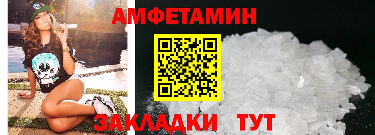 АМФЕТАМИН 98% Бийск