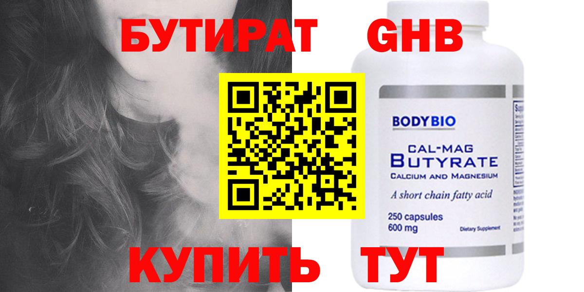 Бийск  БУТИРАТ буратино  Вход с VPN 