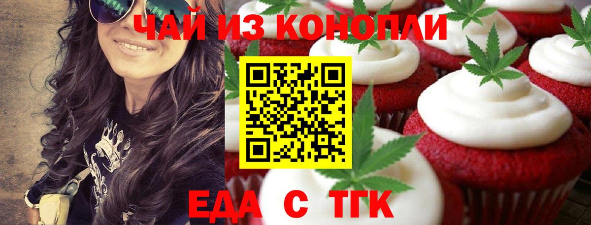 Canna-Cookies конопля  Вход с VPN  Бийск 