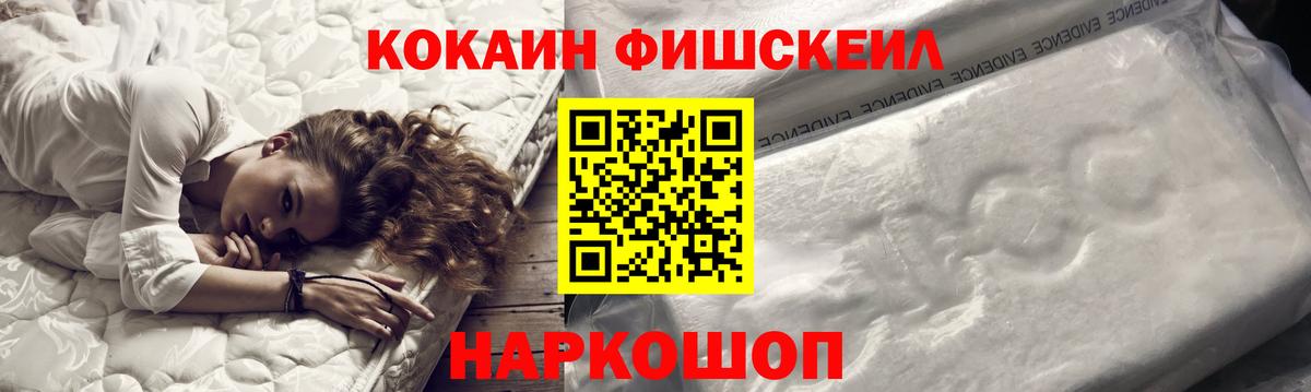 Бийск  COCAIN Колумбийский  Вход с VPN  COCAIN Columbia 
