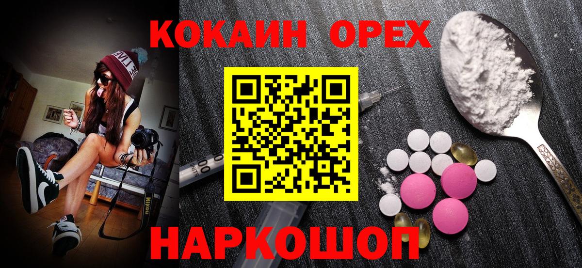 Cocaine Колумбийский  Кокаин FishScale  Бийск 