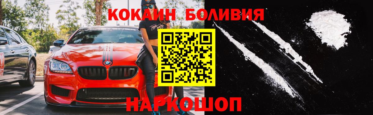 КОКАИН Колумбийский Бийск