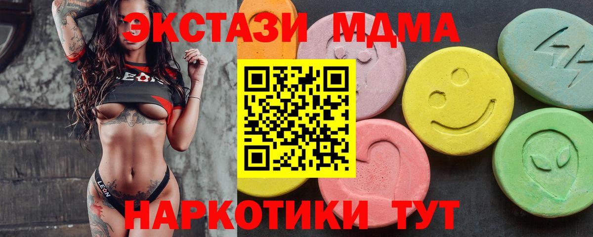 ЭКСТАЗИ Cube  Ecstasy  Вход с VPN  Бийск  Ecstasy TESLA 
