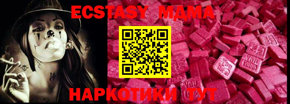Ecstasy  Бийск  ЭКСТАЗИ 280мг  Ecstasy XTC 