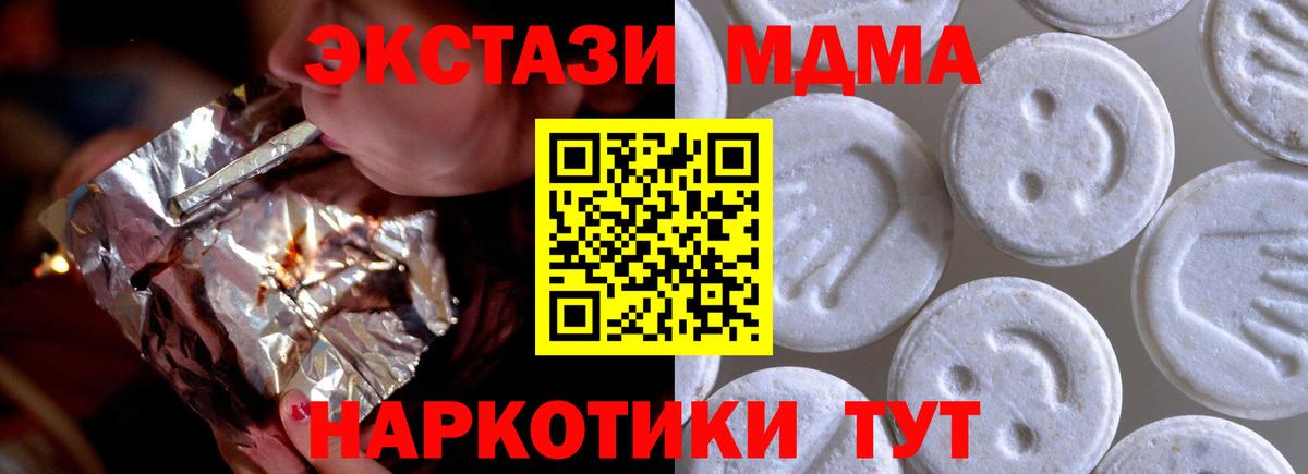 Ecstasy Cube Бийск