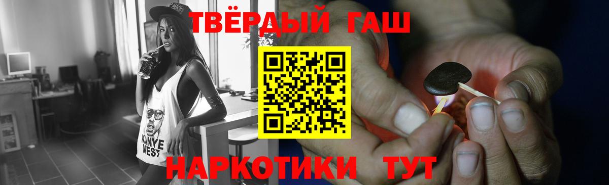 Гашиш гашик  ГАШ  Бийск  Вход с VPN  ГАШИШ гарик 