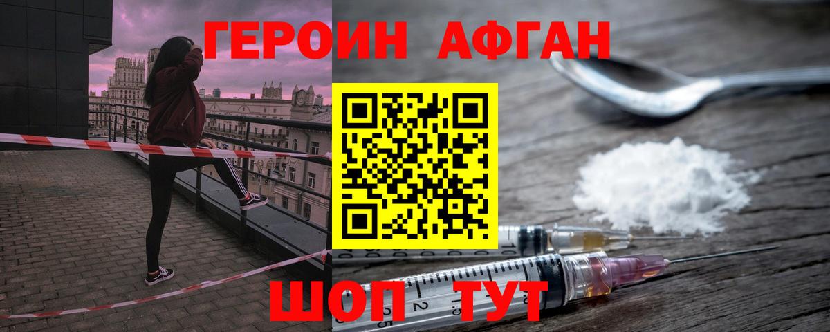 Бийск  ГЕРОИН белый  Вход с VPN 