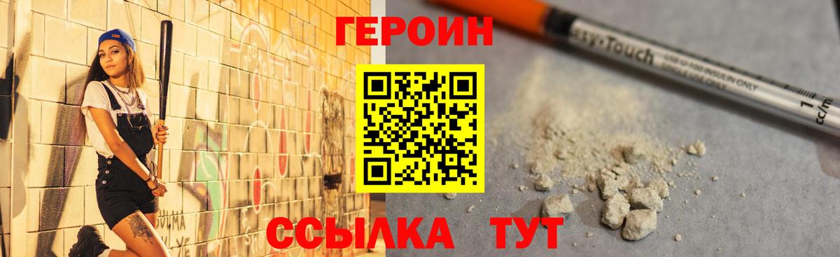 ГЕРОИН гречка Бийск