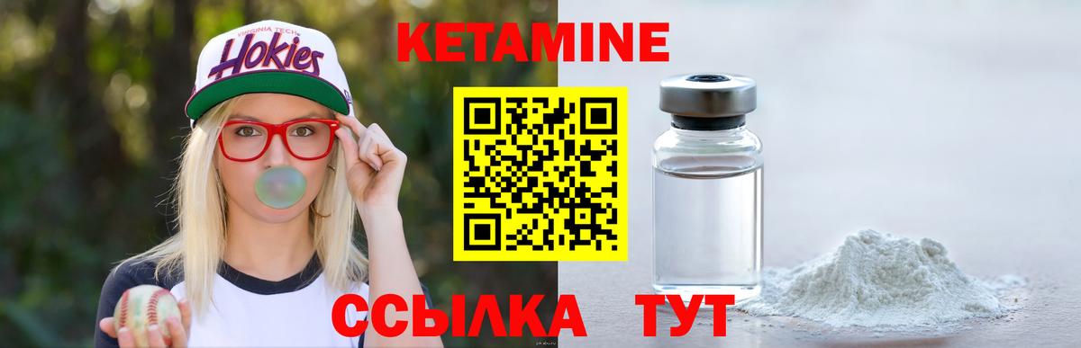 Кетамин VHQ  Кетамин ketamine  Бийск 