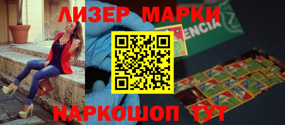 Лсд 25 экстази кислота  Лсд 25 экстази  Бийск  LSD-25 экстази ecstasy  Вход с VPN 
