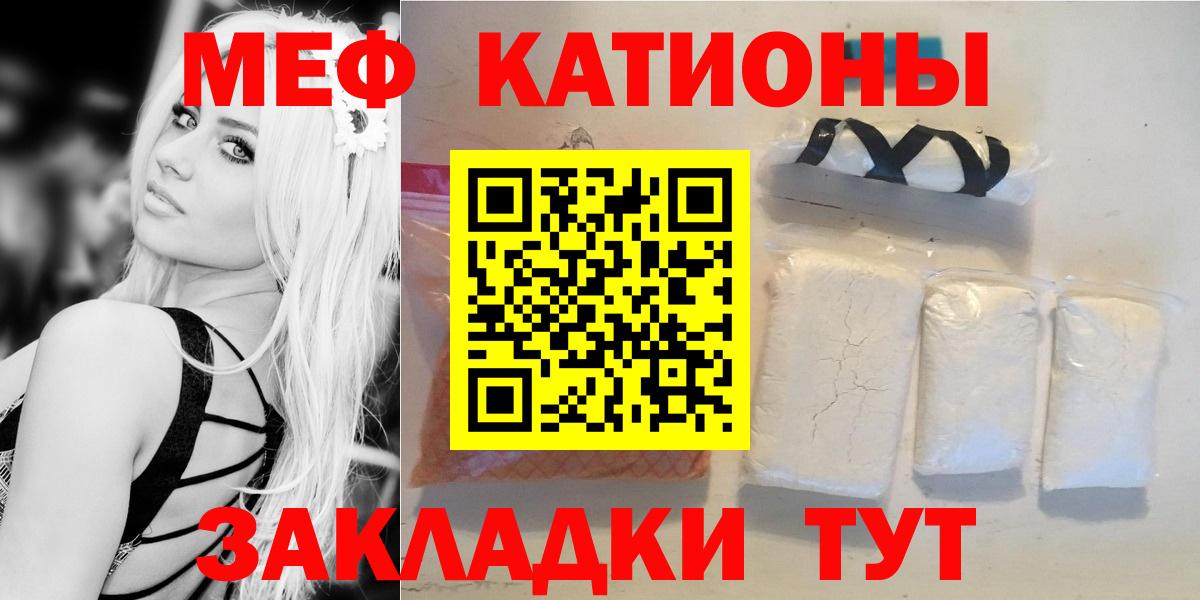 Мефедрон 4 MMC  МЕФ  Бийск  Вход с VPN  МЕФ 