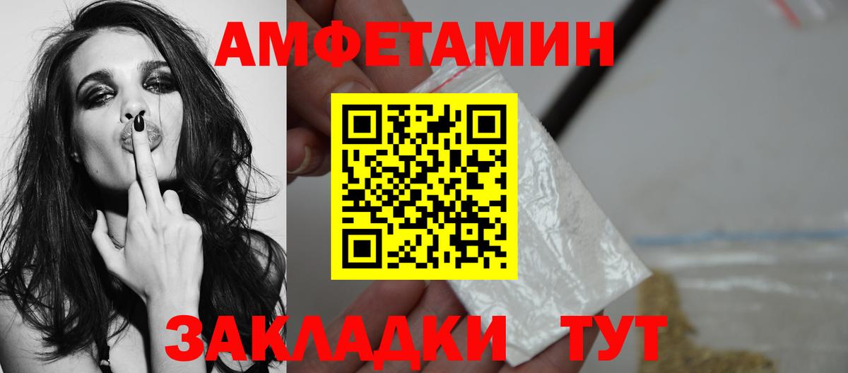 Бийск  Метамфетамин винт  Метамфетамин винт  МЕТАМФЕТАМИН  Вход с VPN 