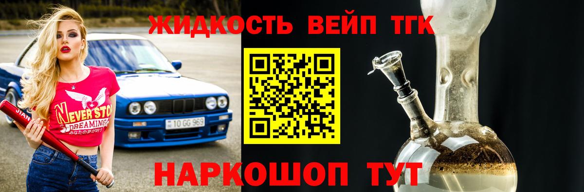 цены   Дистиллят ТГК концентрат  Бийск  Вход с VPN  ТГК THC oil 